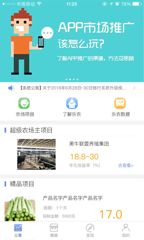 乐农之家