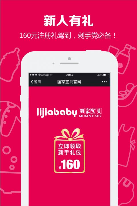 丽家宝贝官网