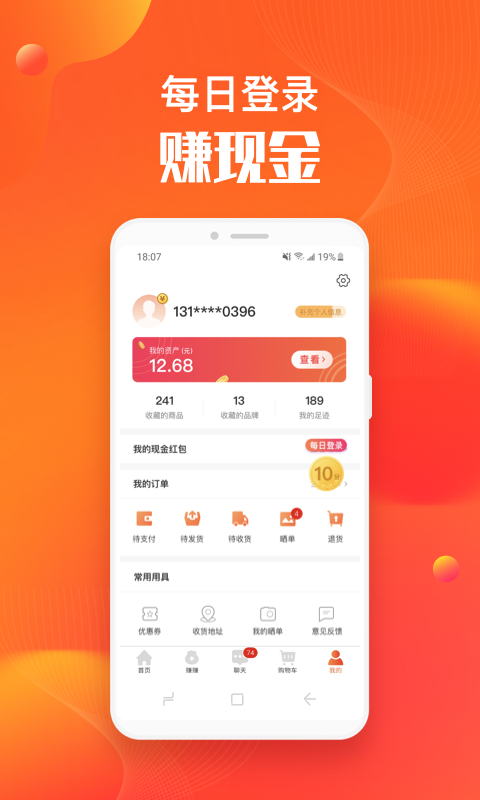 淘集集