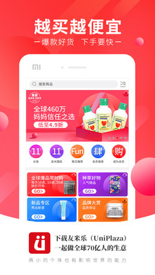 友米乐