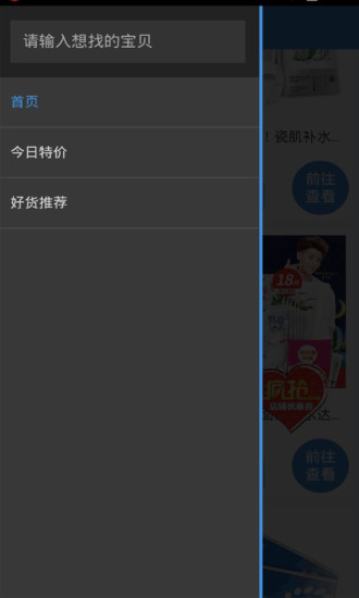 特价网