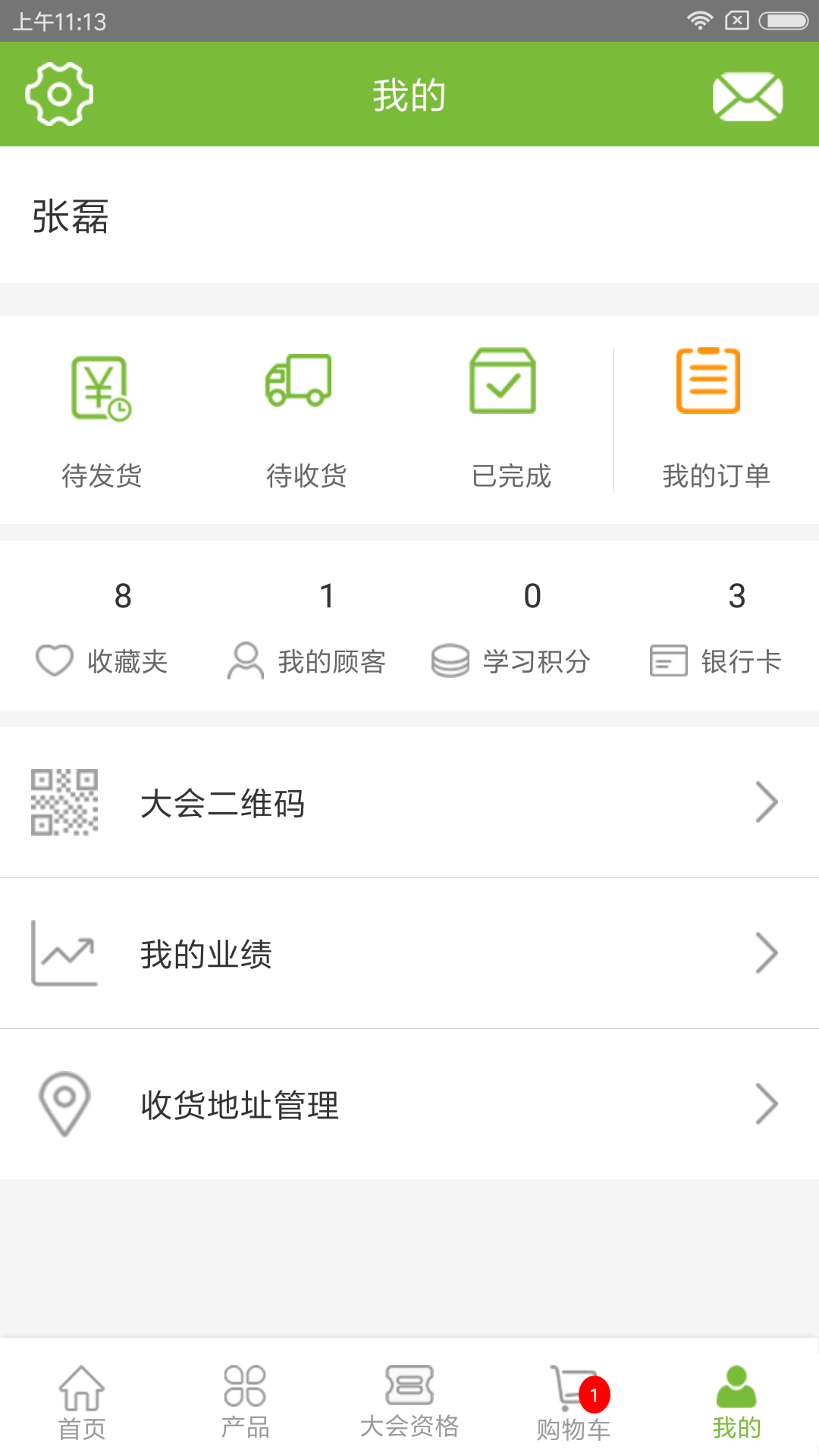 康宝莱订购
