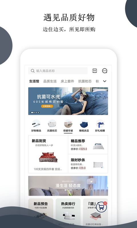 18度居