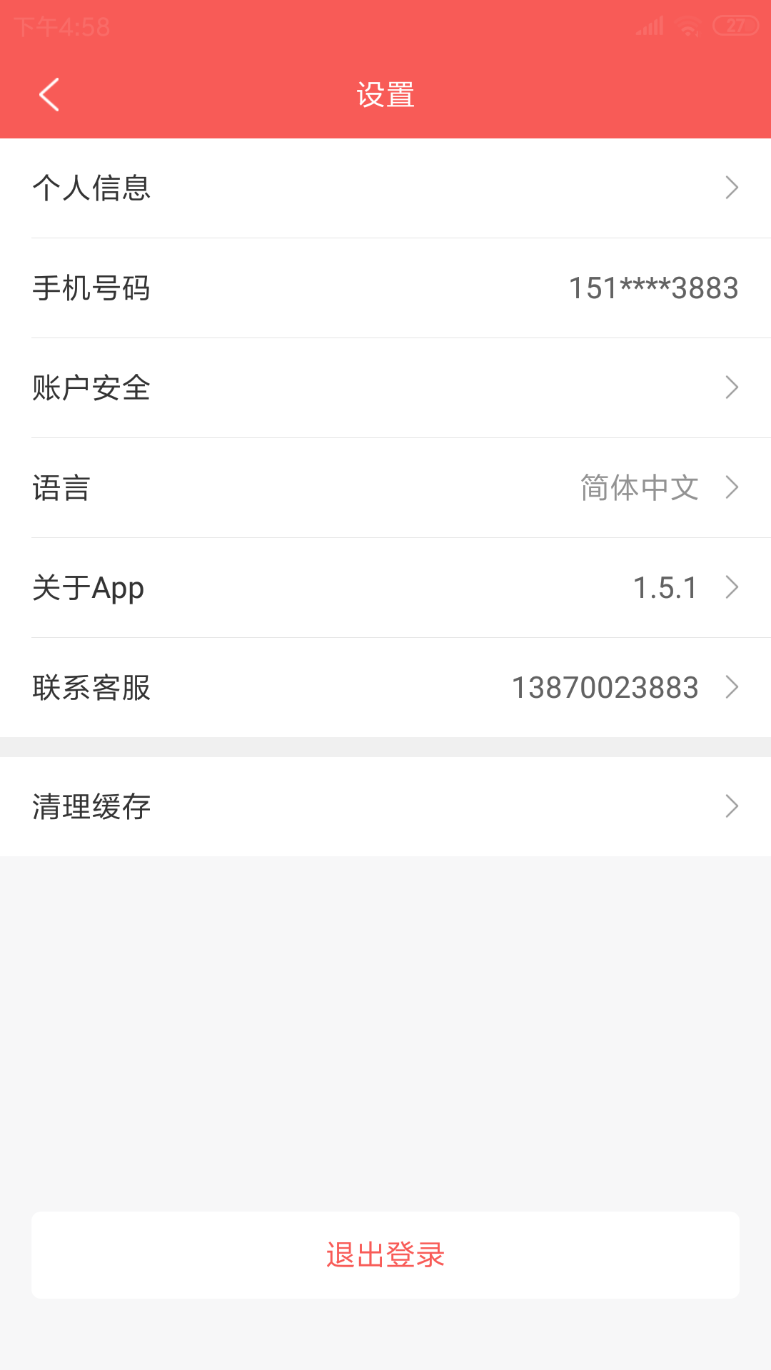 特惠客
