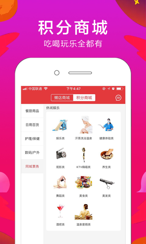 懒店