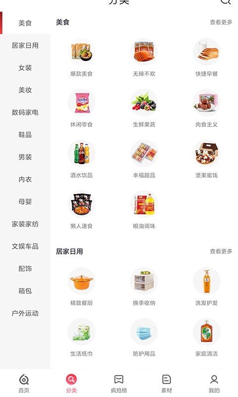 搜六六