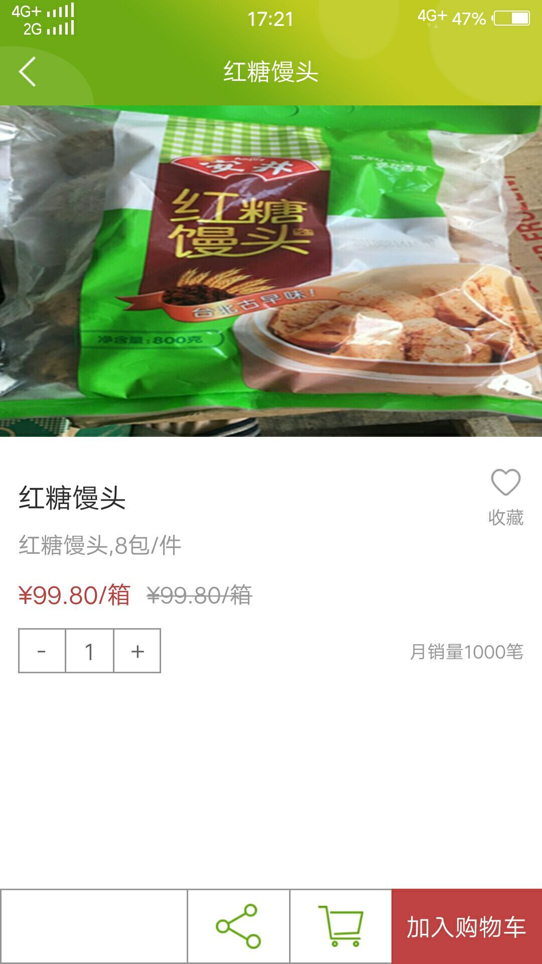 阿拉易菜