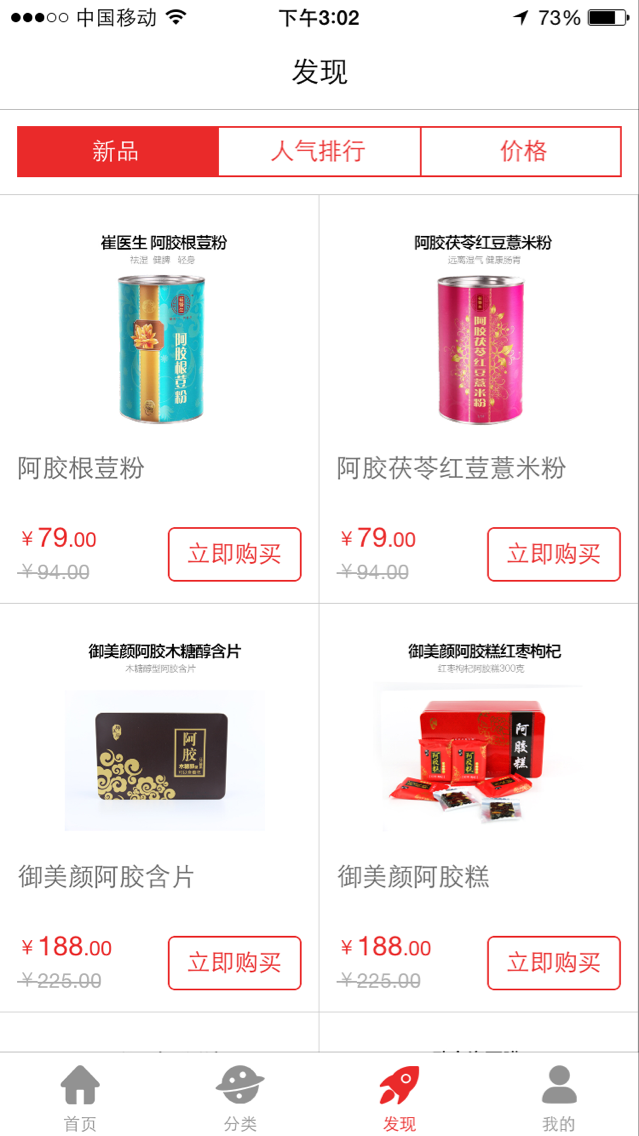 搜乐商城