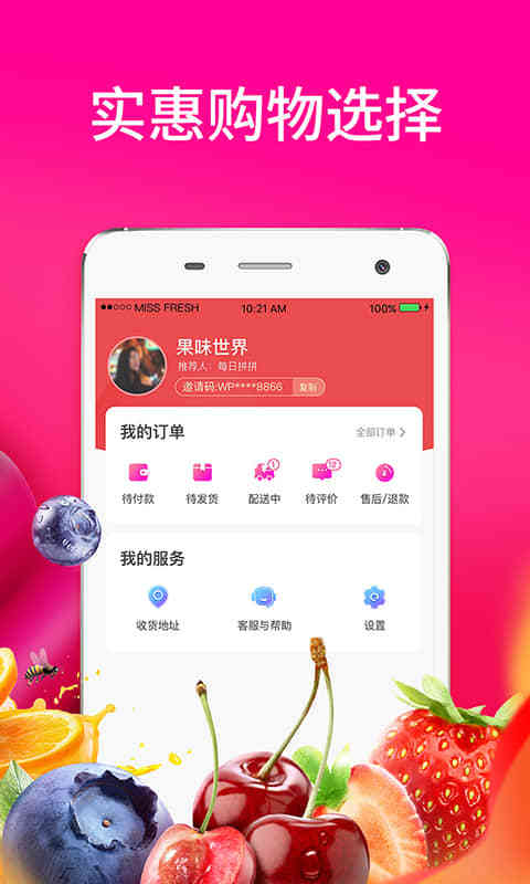 每日拼拼