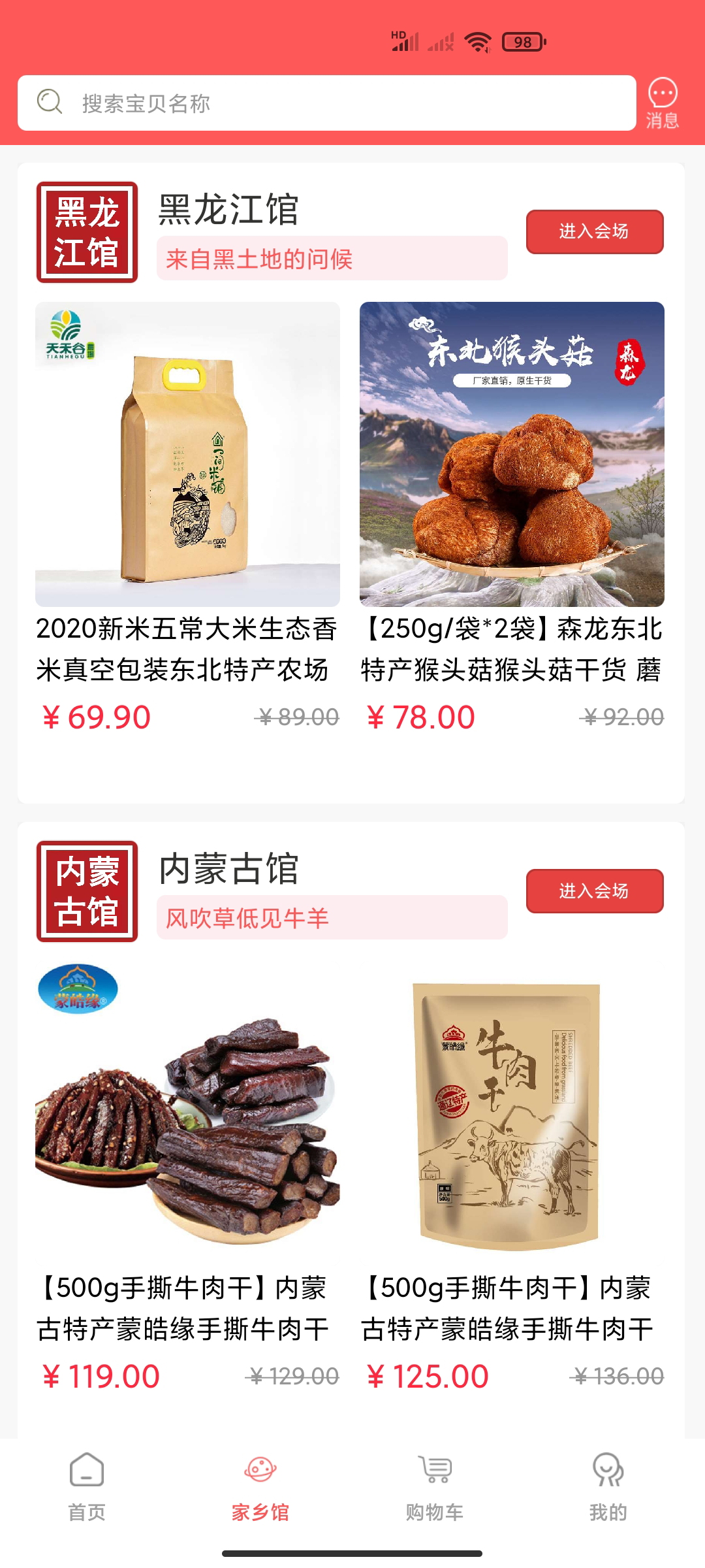 保优源