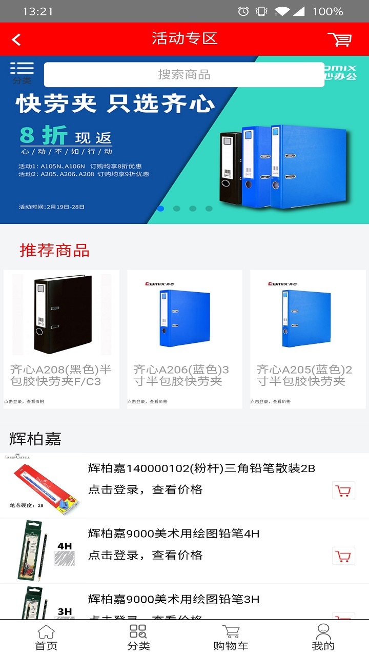 火办网