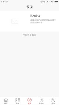 比高名优