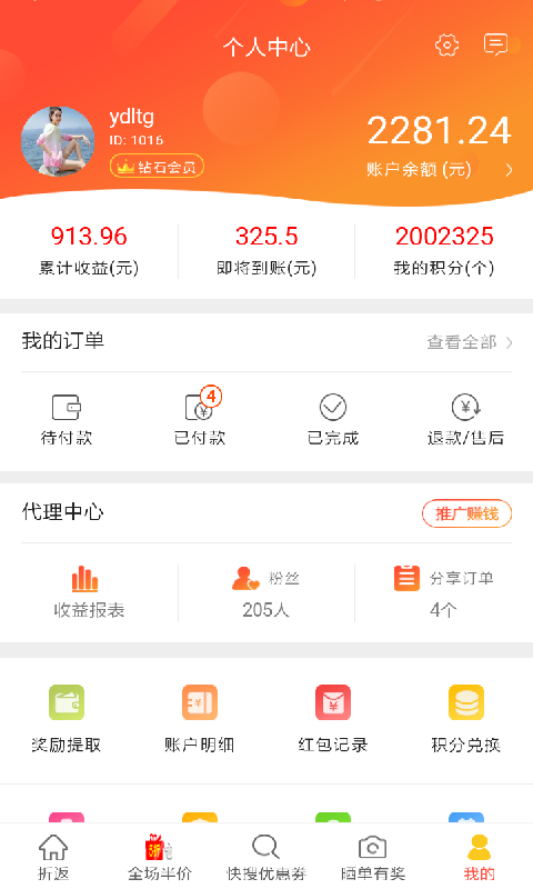 折返