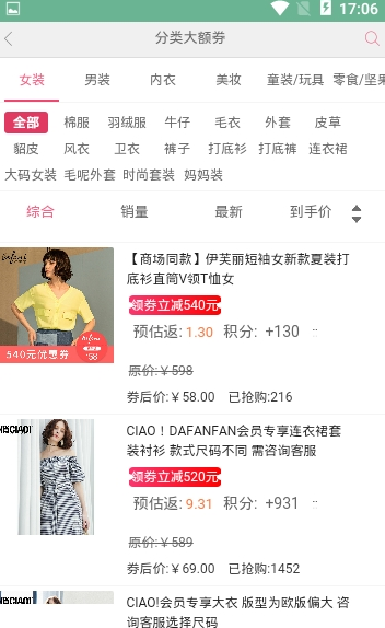 搜搜折扣