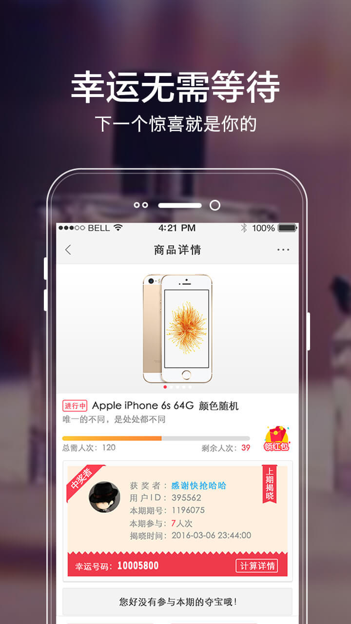 快抢