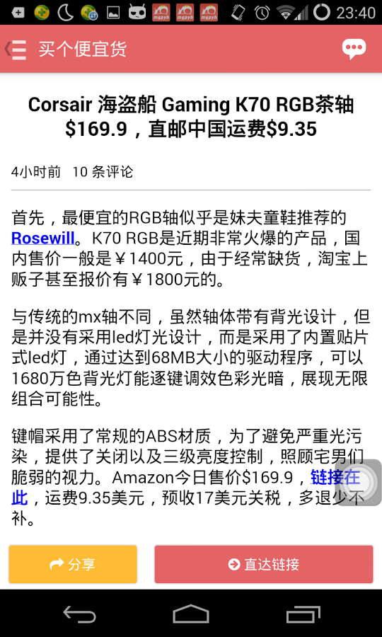 买个便宜货