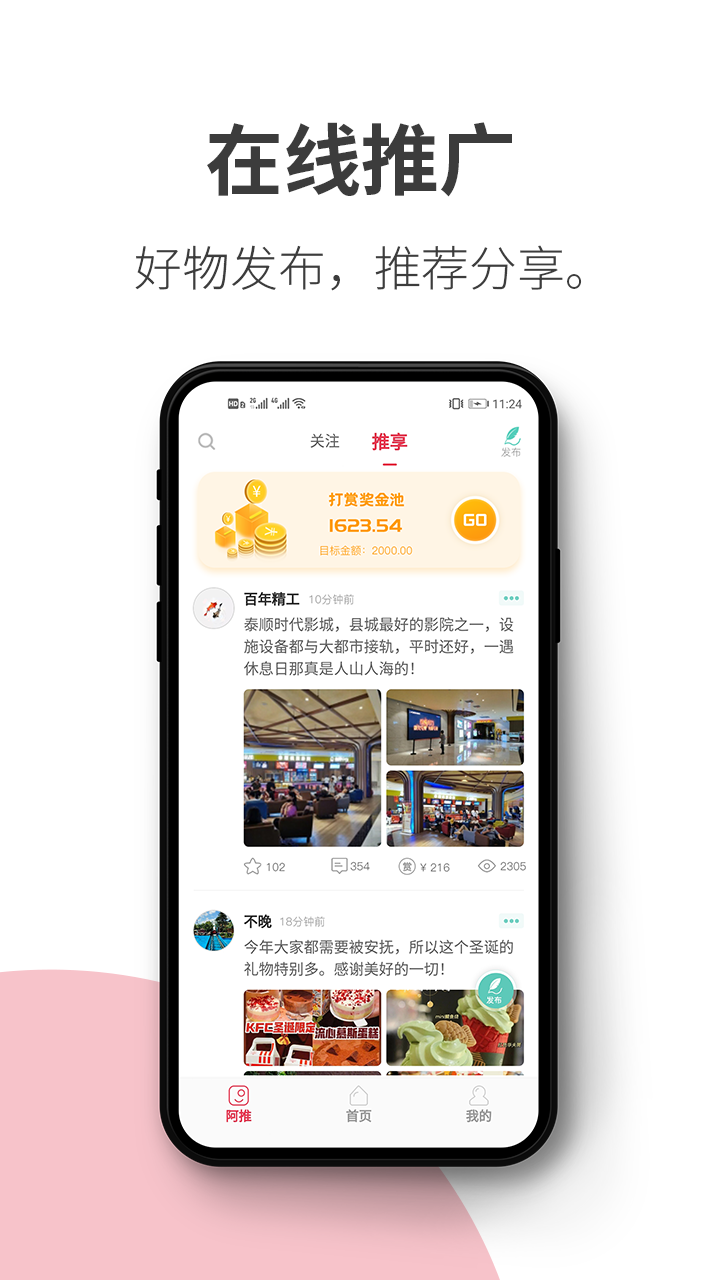 阿推