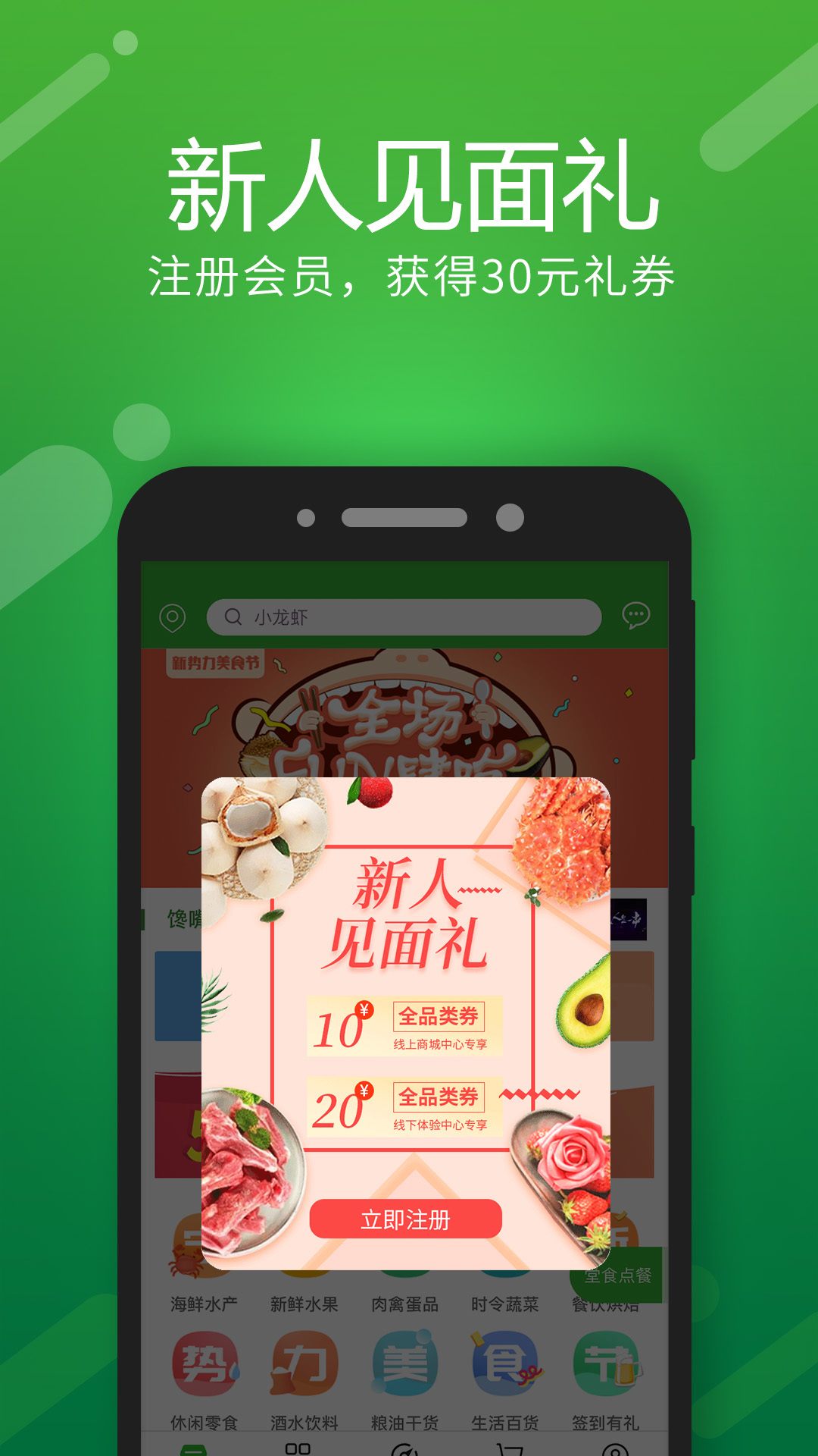宁家鲜生