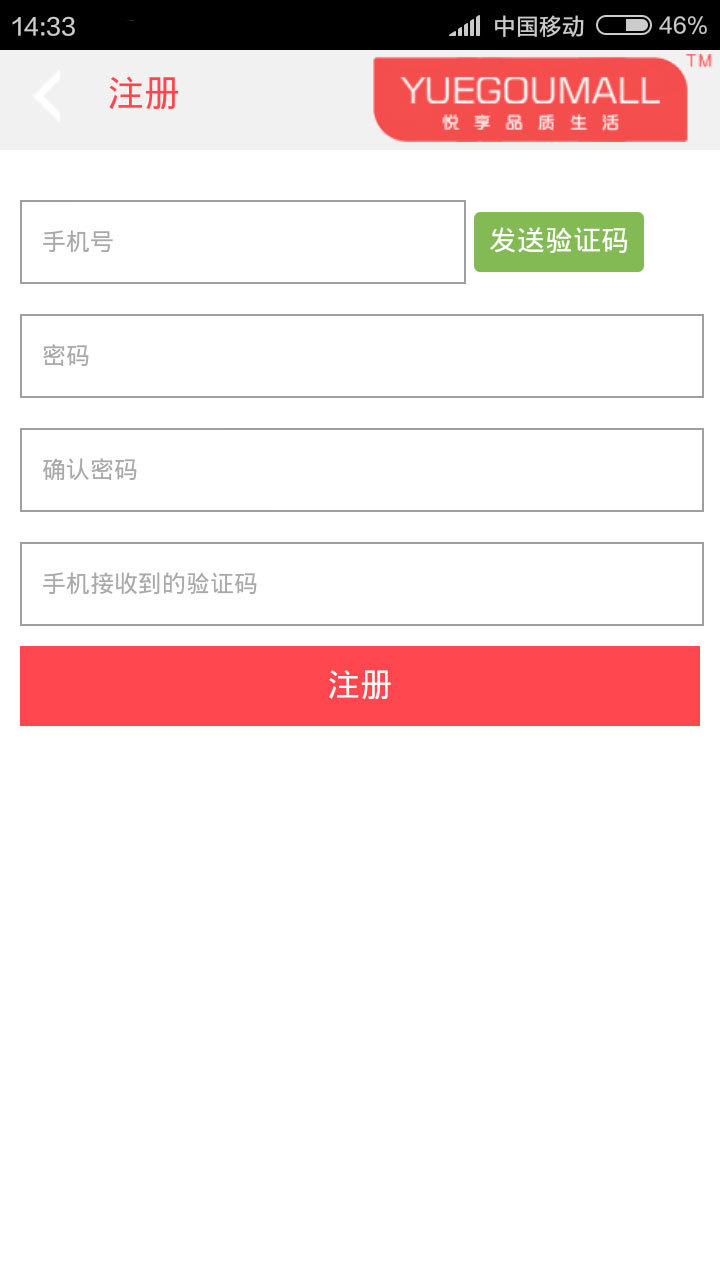 悦购