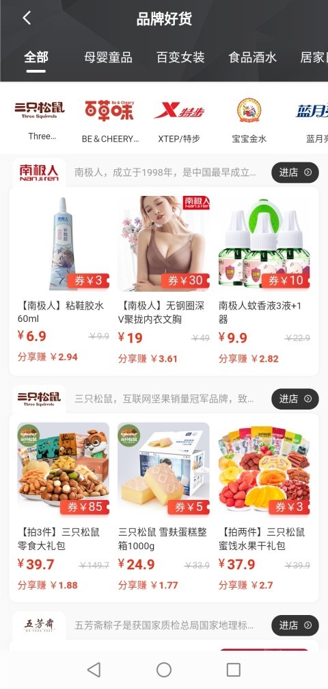 宝多品