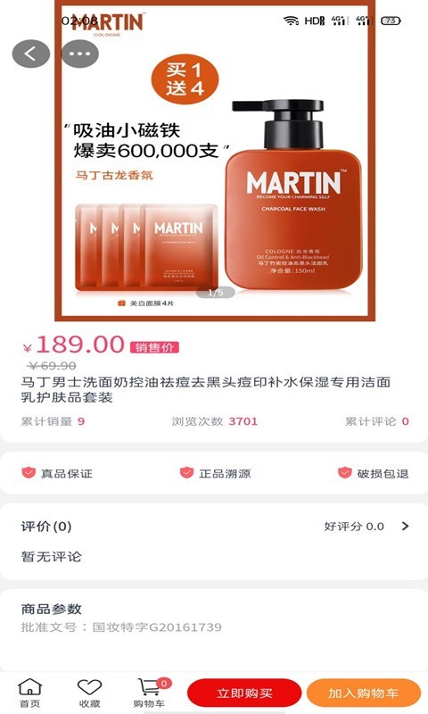 嗨来优购商城
