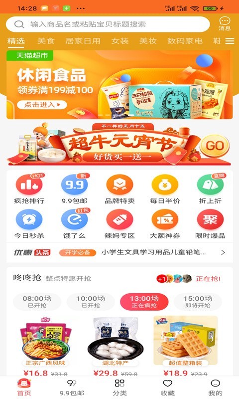 然猫云商