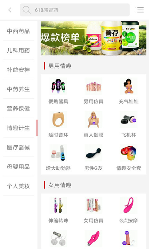 一心堂电商