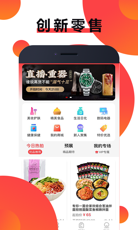 优品速拍