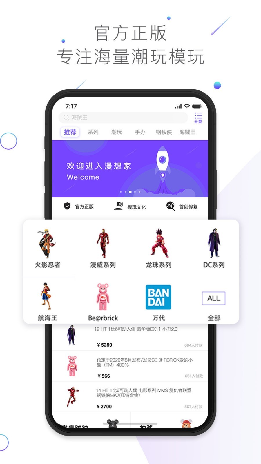 漫想家