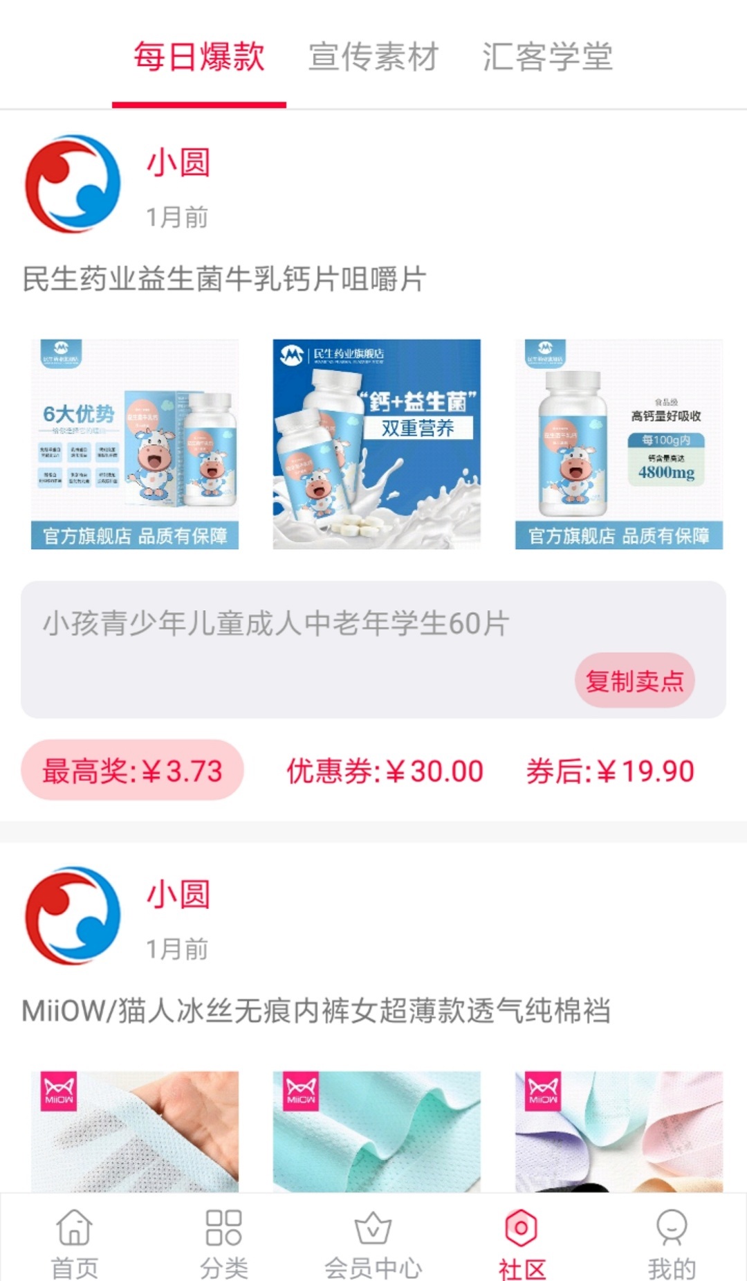 小圆