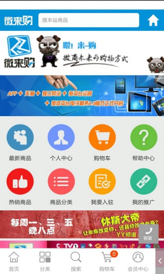 微来购app官方