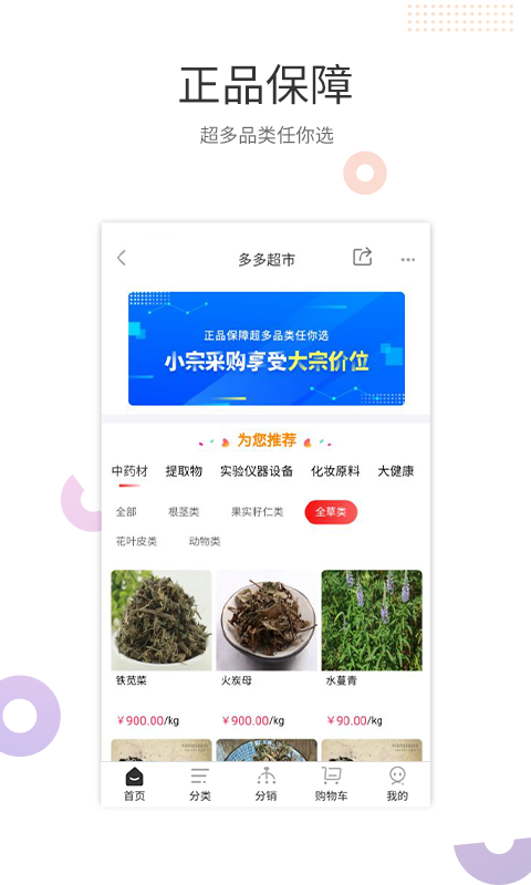 医械多多