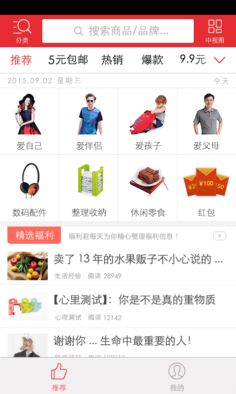 抢抢购物助手