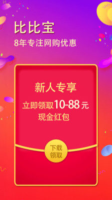 比比宝网