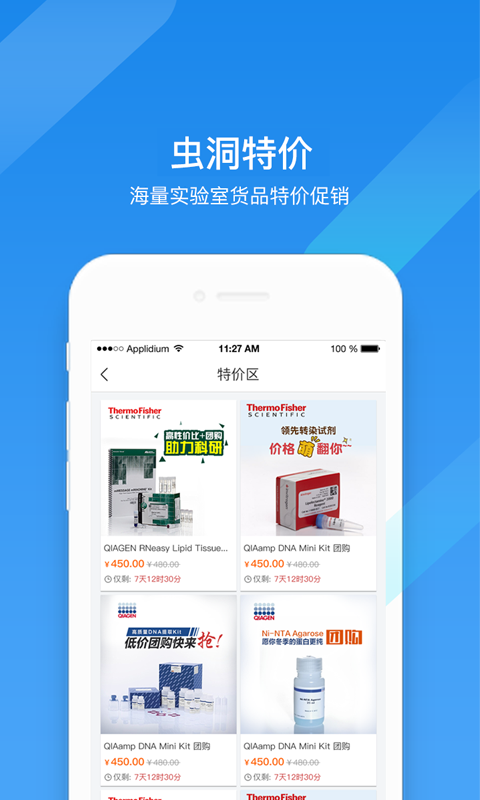 虫洞电商