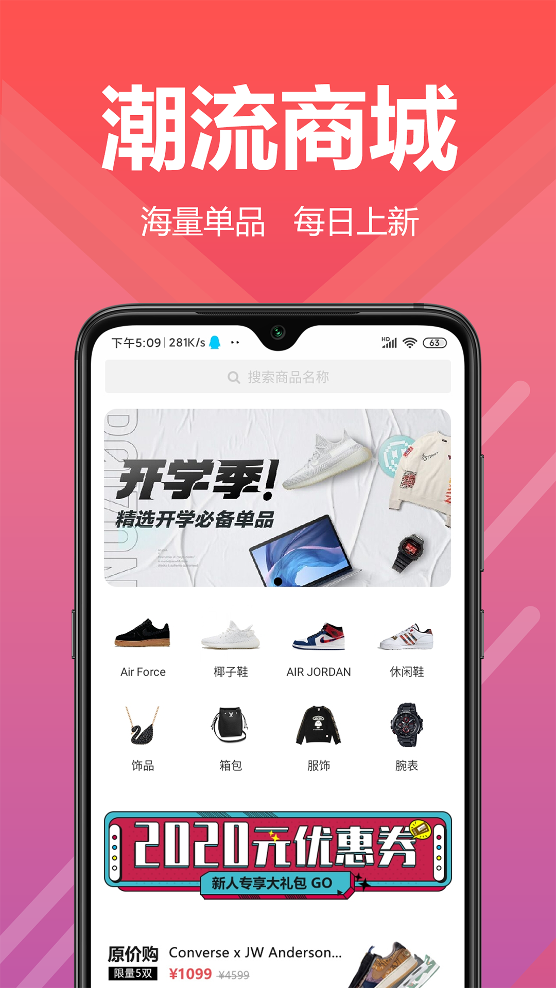 潮舍