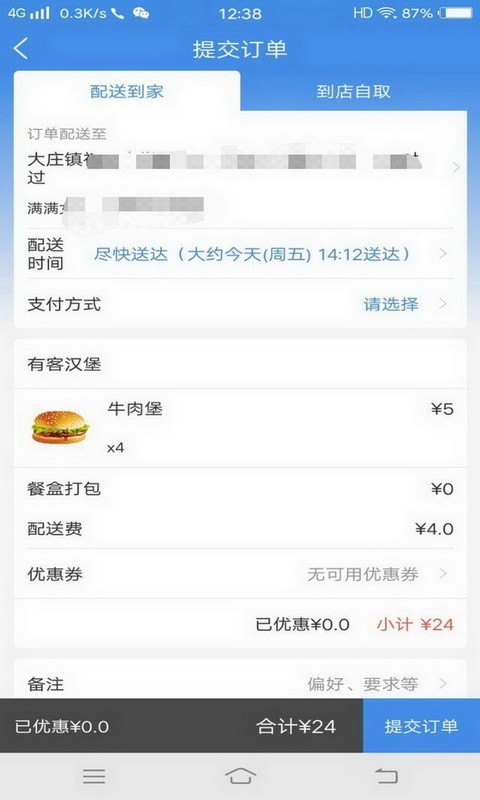 飞鸟