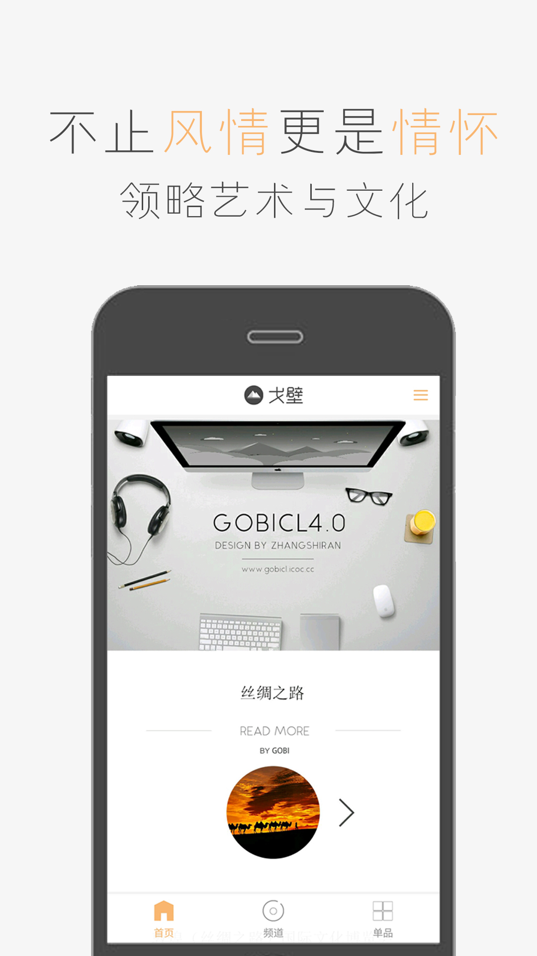 GOBI