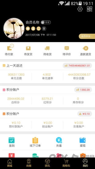 云联惠