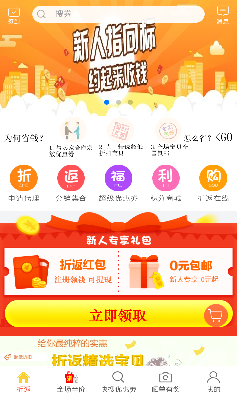 折返