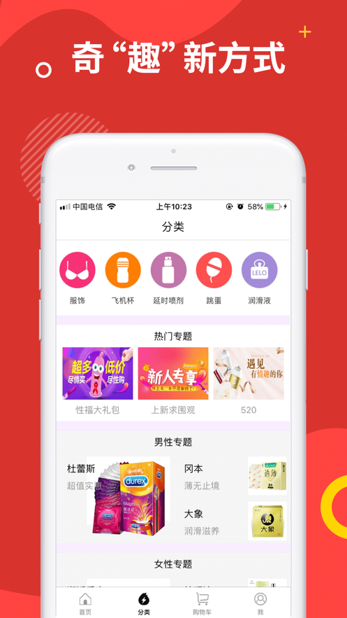 趣网商城