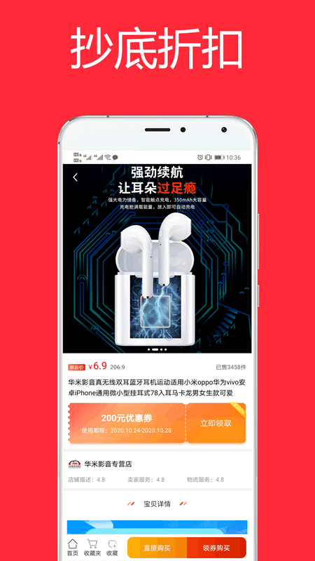 聚省钱返利网