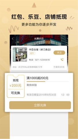 全网乐购正版