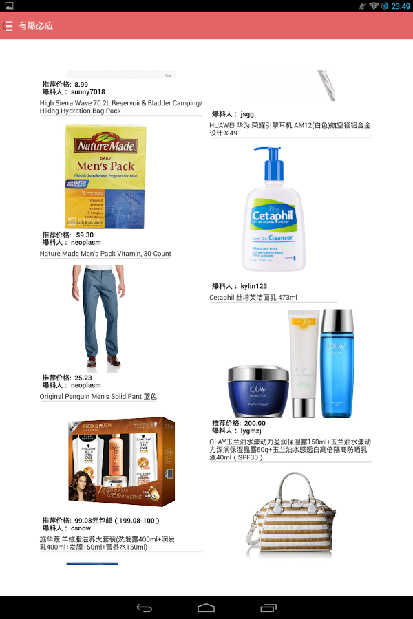 买个便宜货