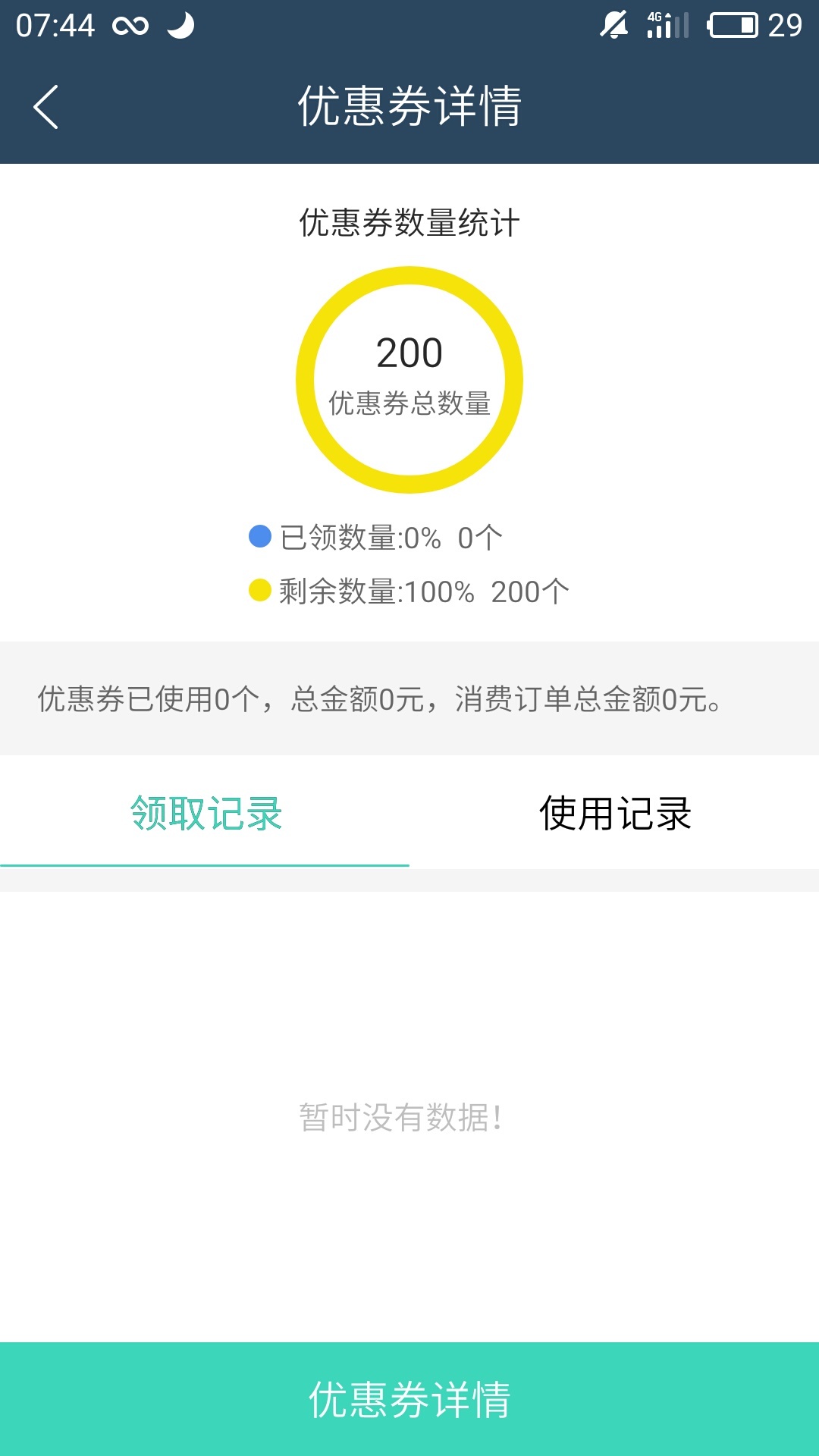 商家助手