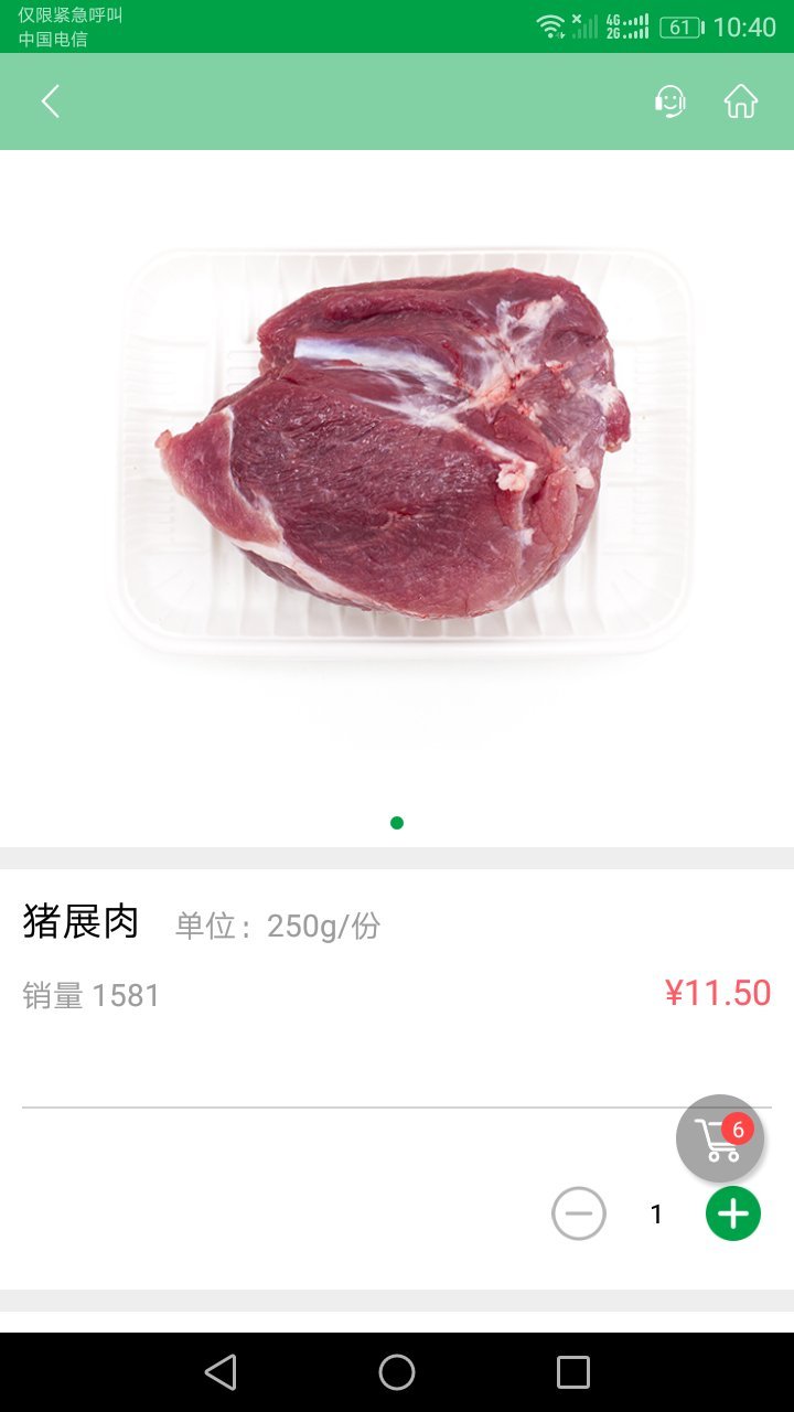 菜丁