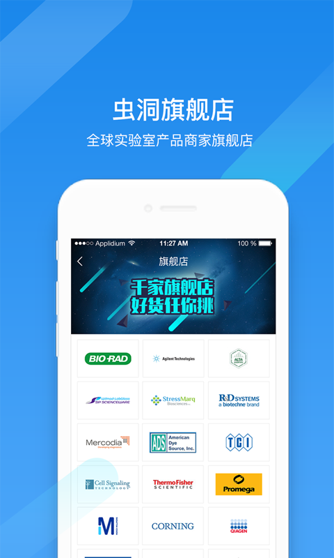 虫洞电商