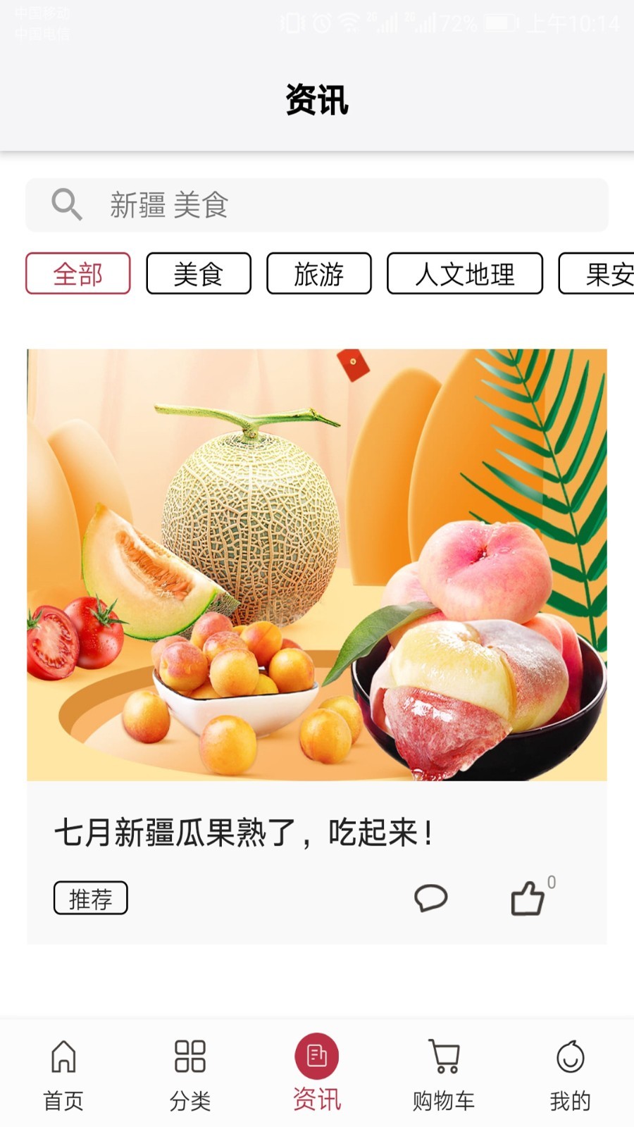 果安奇