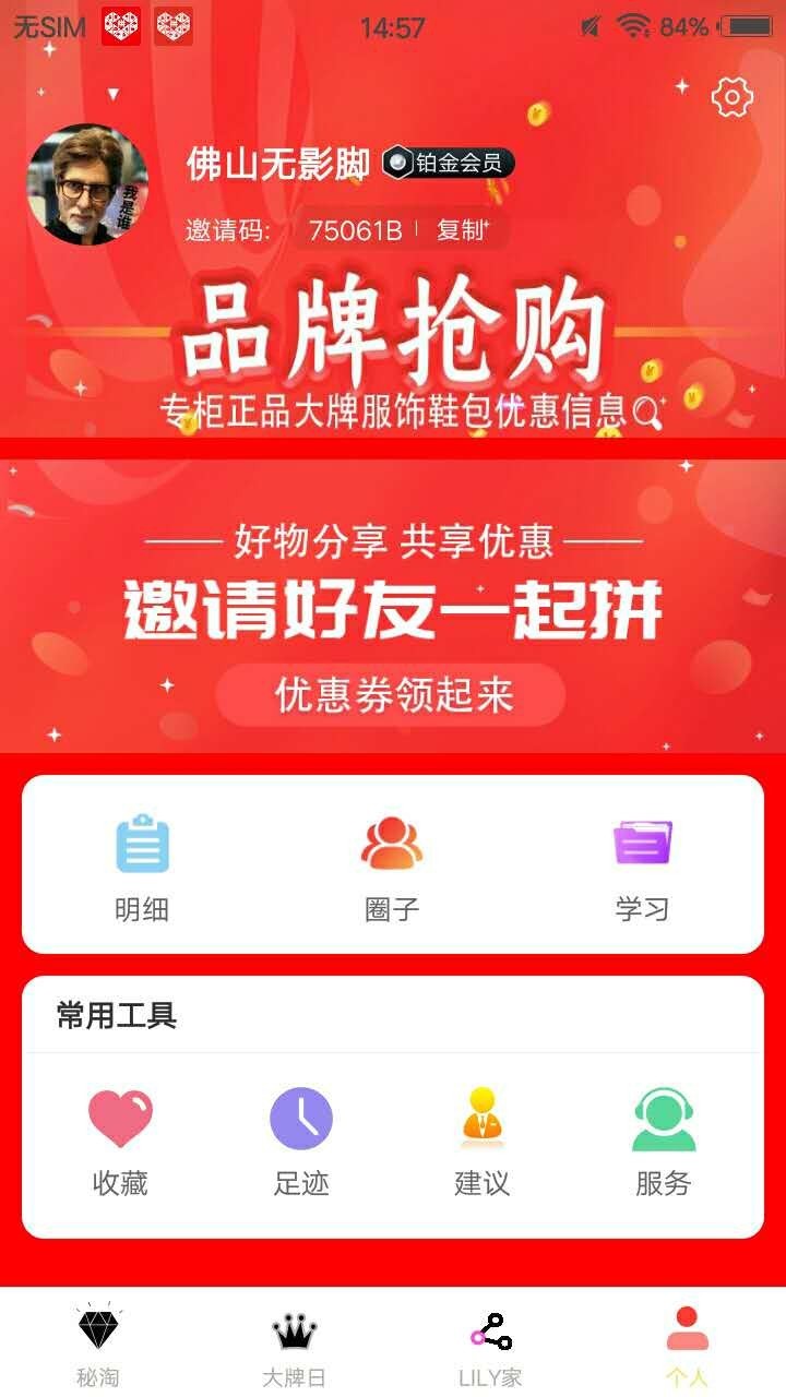 秘淘盒子