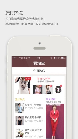 爱淘宝